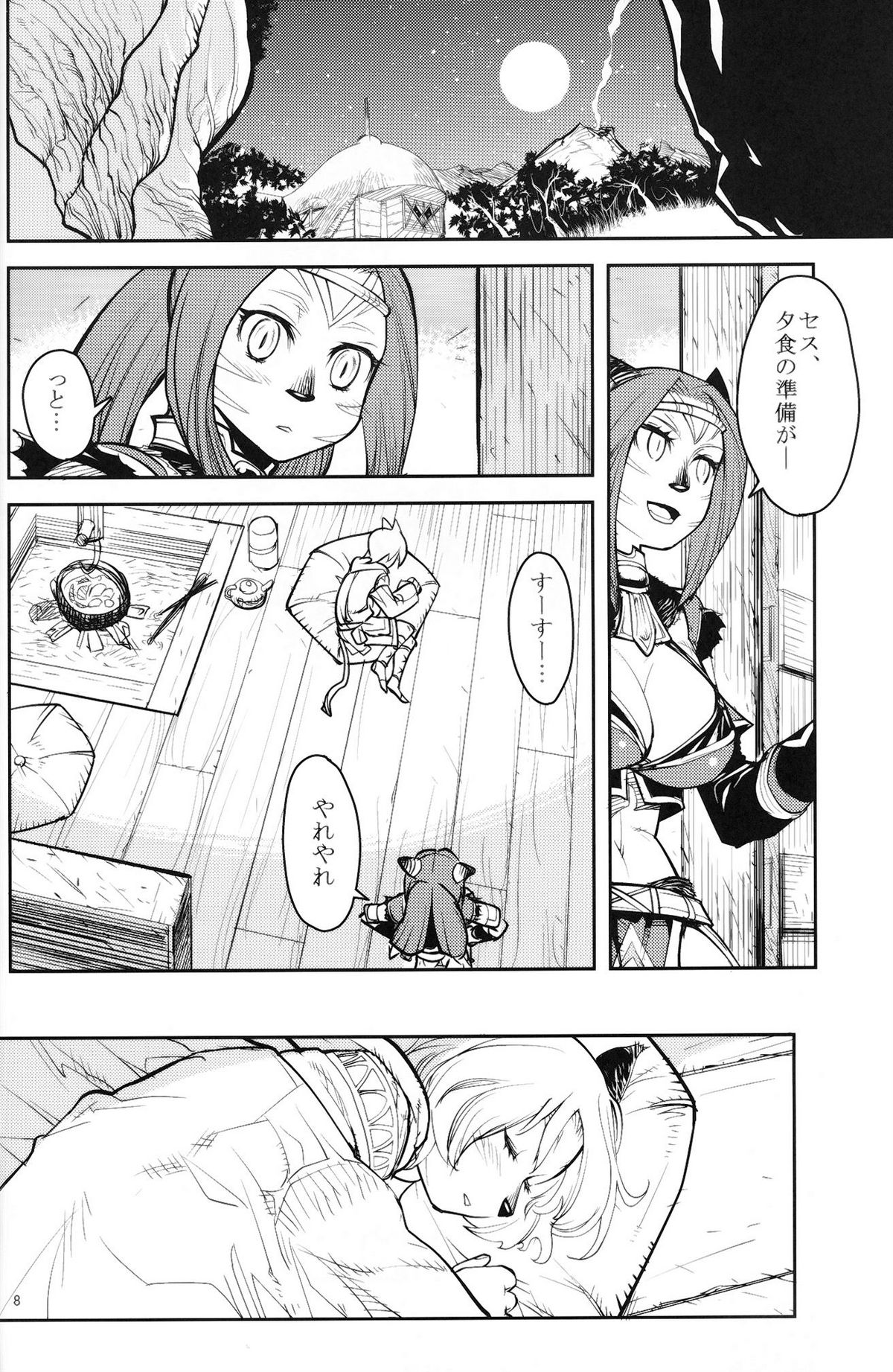 Kuroshiki Vol. 7 page 7 full