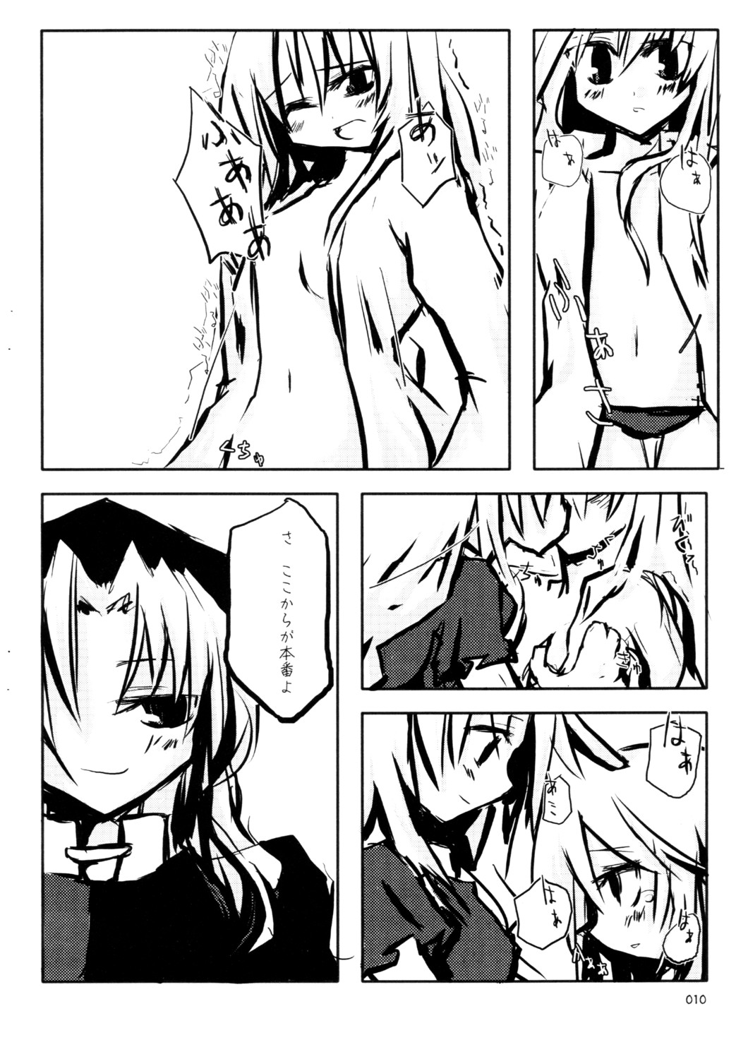Dokumanjuu page 11 full