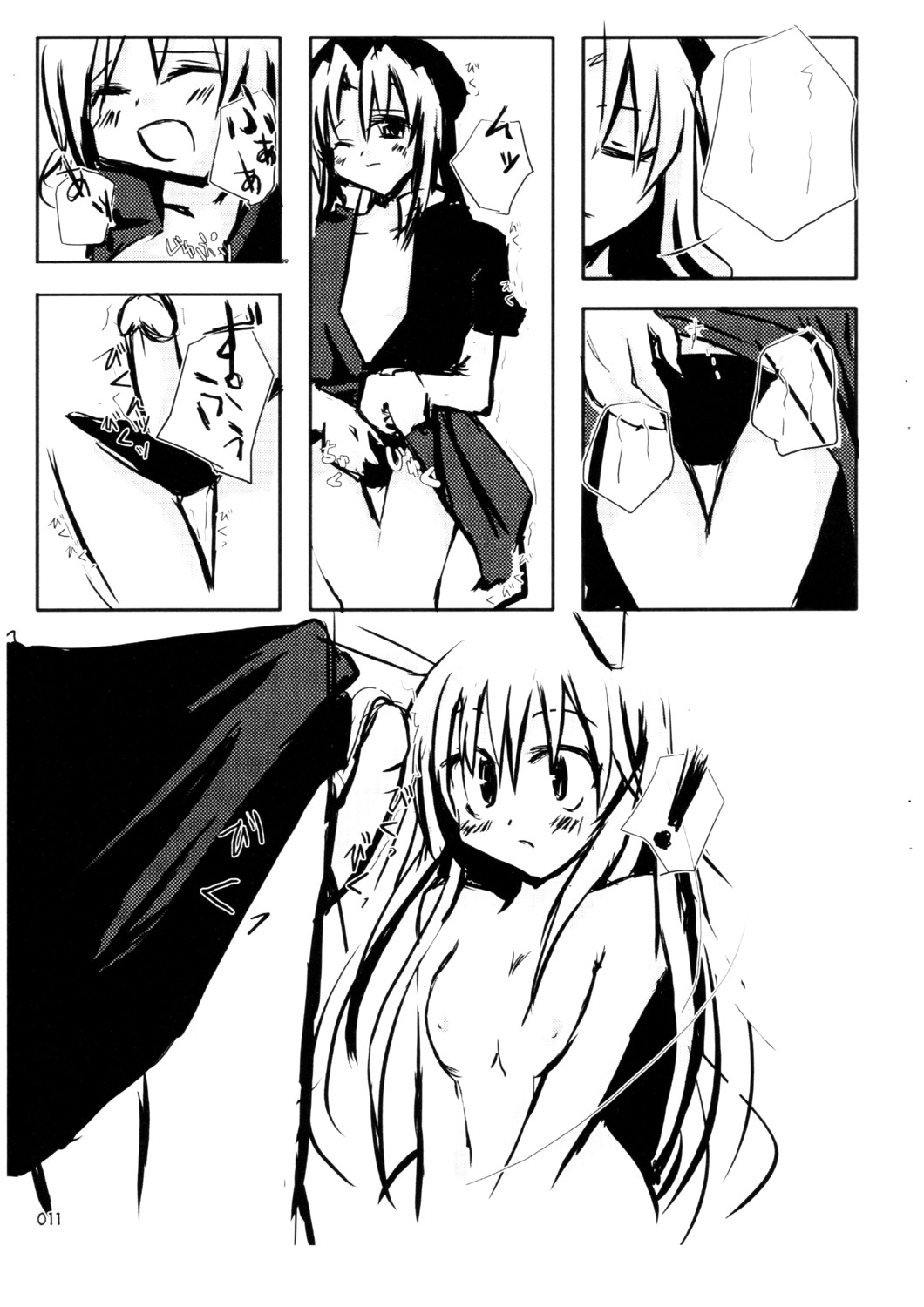 Dokumanjuu page 12 full