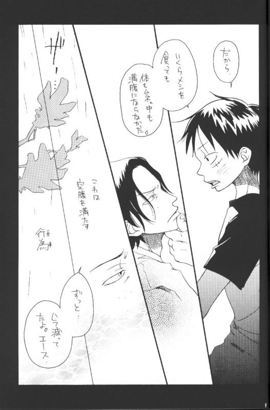 Taion page 8 full