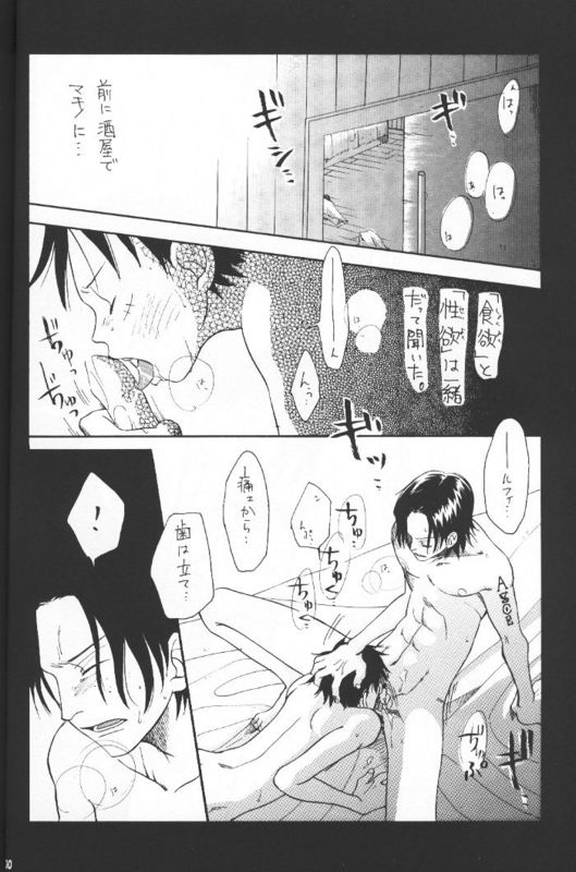 Taion page 9 full