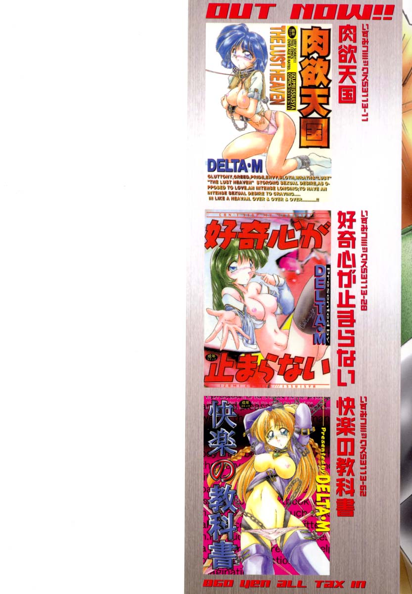 Inniku no Utage page 2 full