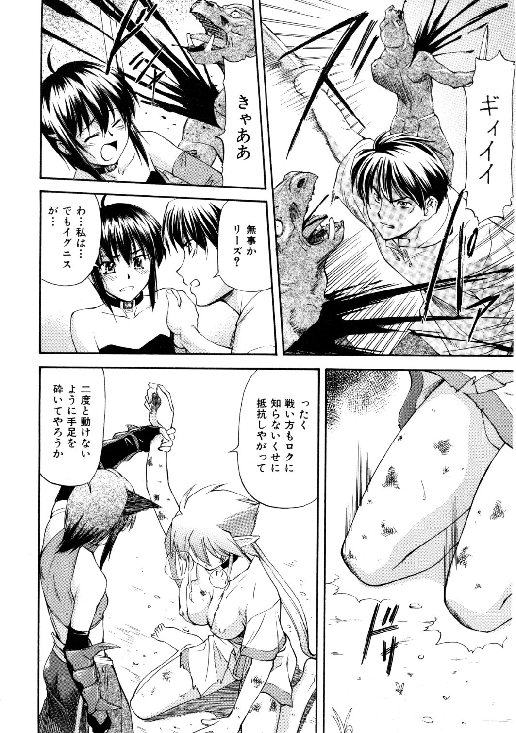 COMIC AUN 2007-09 Vol. 136 page 11 full
