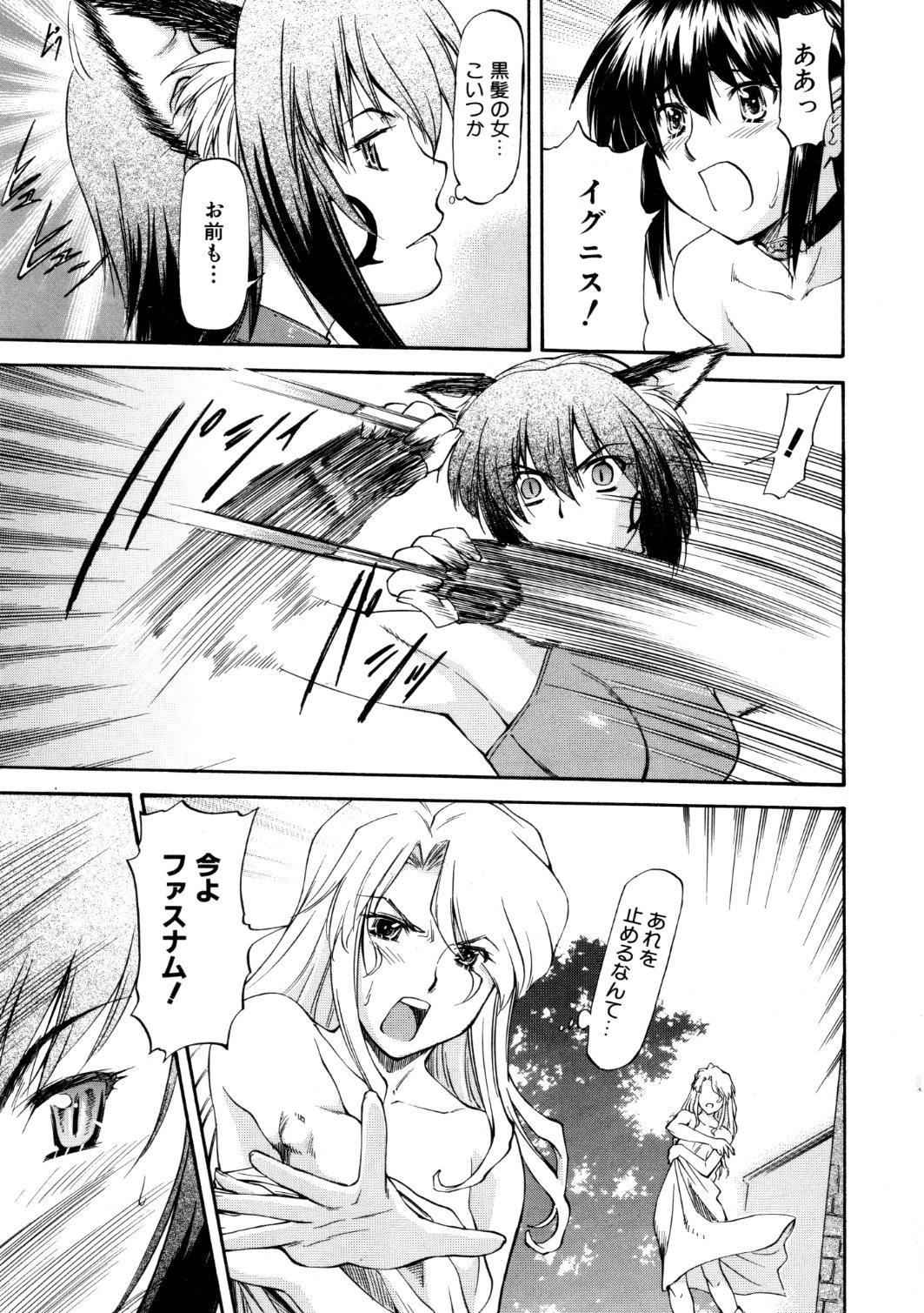 COMIC AUN 2007-09 Vol. 136 page 12 full