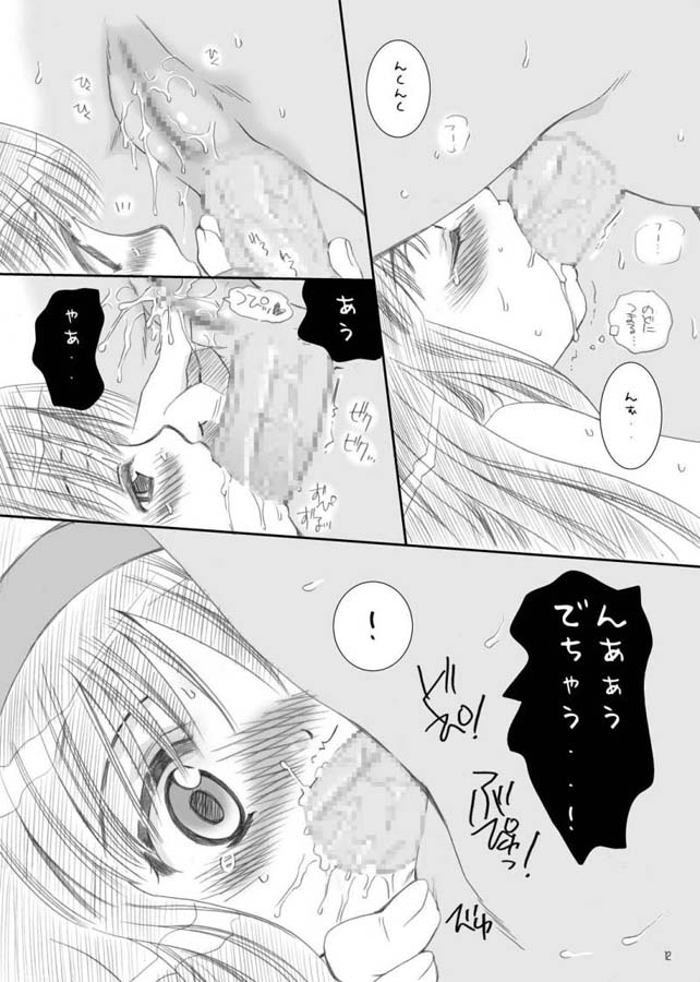 CH 1 page 12 full