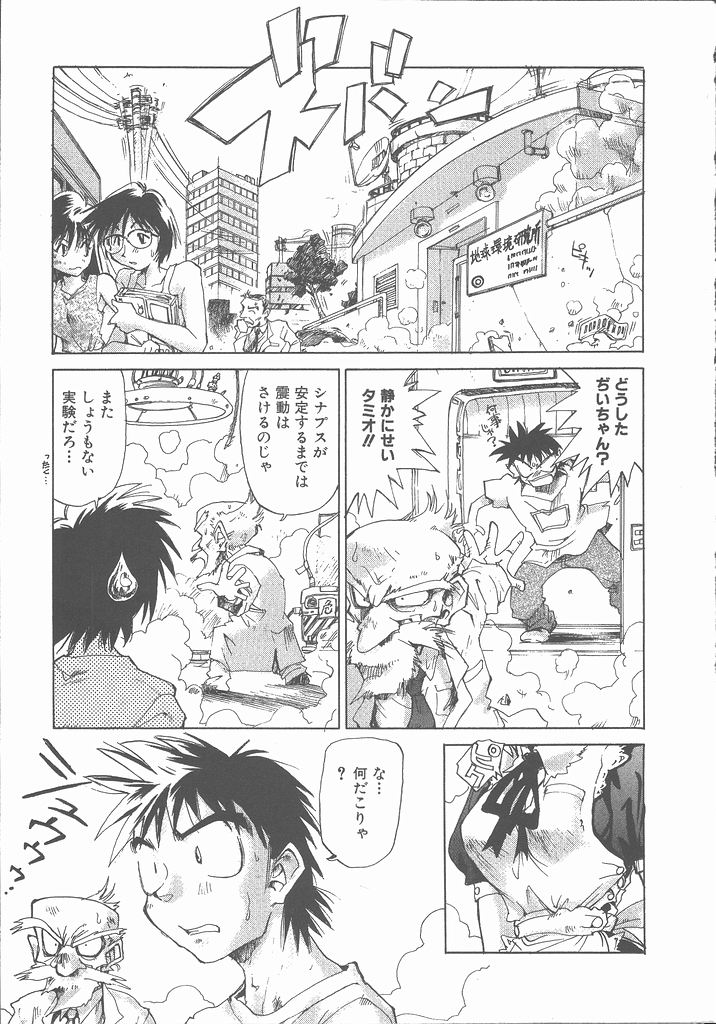 Negative page 9 full