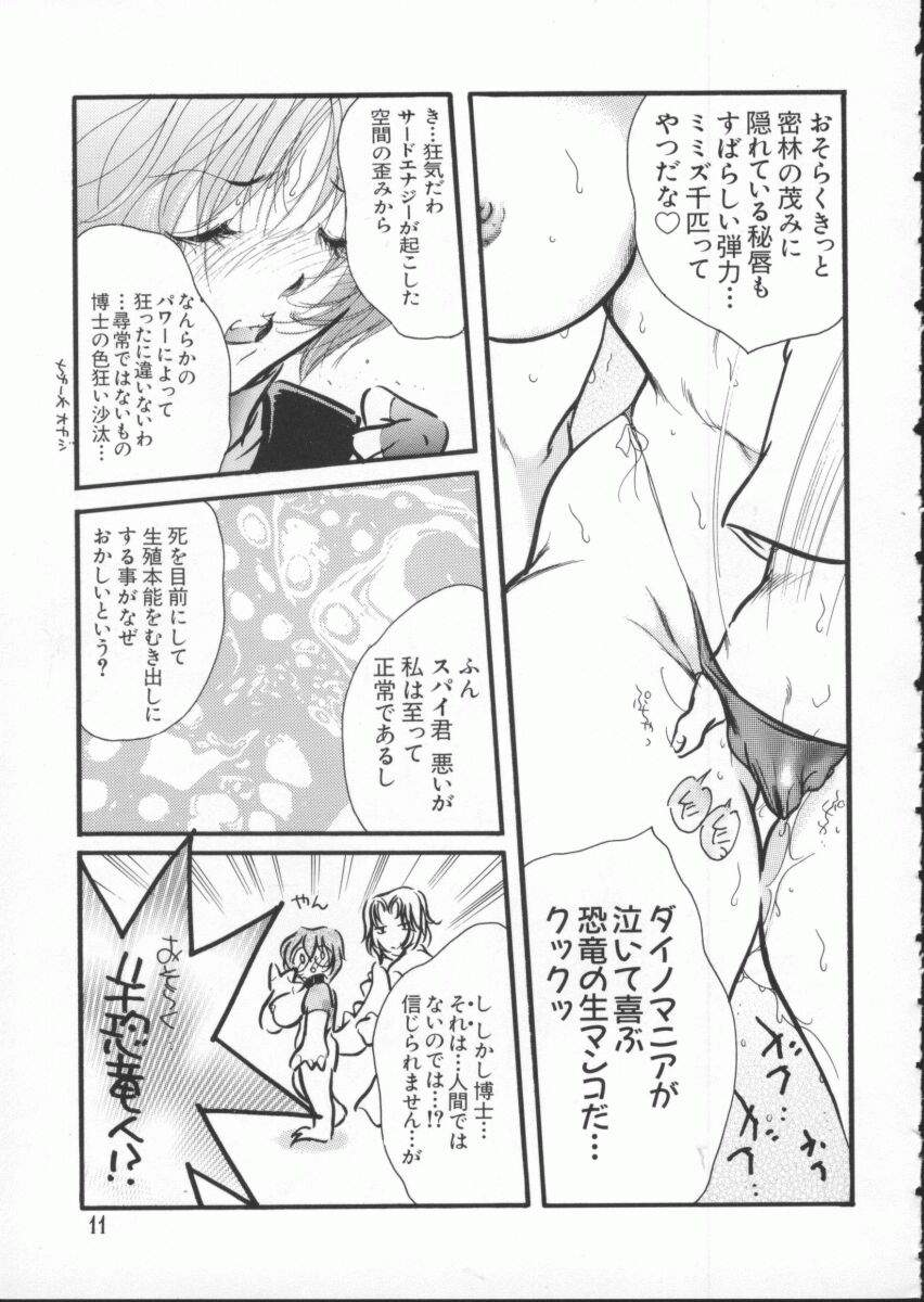 Denno Buto Musume Nana page 12 full
