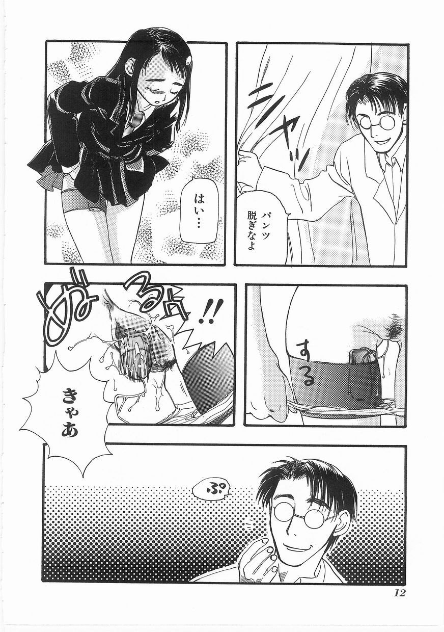 Flower Flower Jam page 11 full