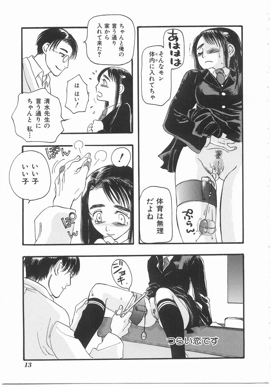 Flower Flower Jam page 12 full