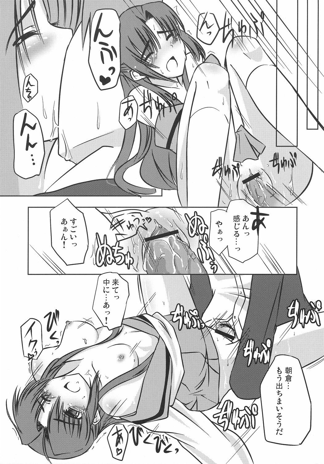 Asakura-san no Ecchi na Shoushitsuhen page 11 full