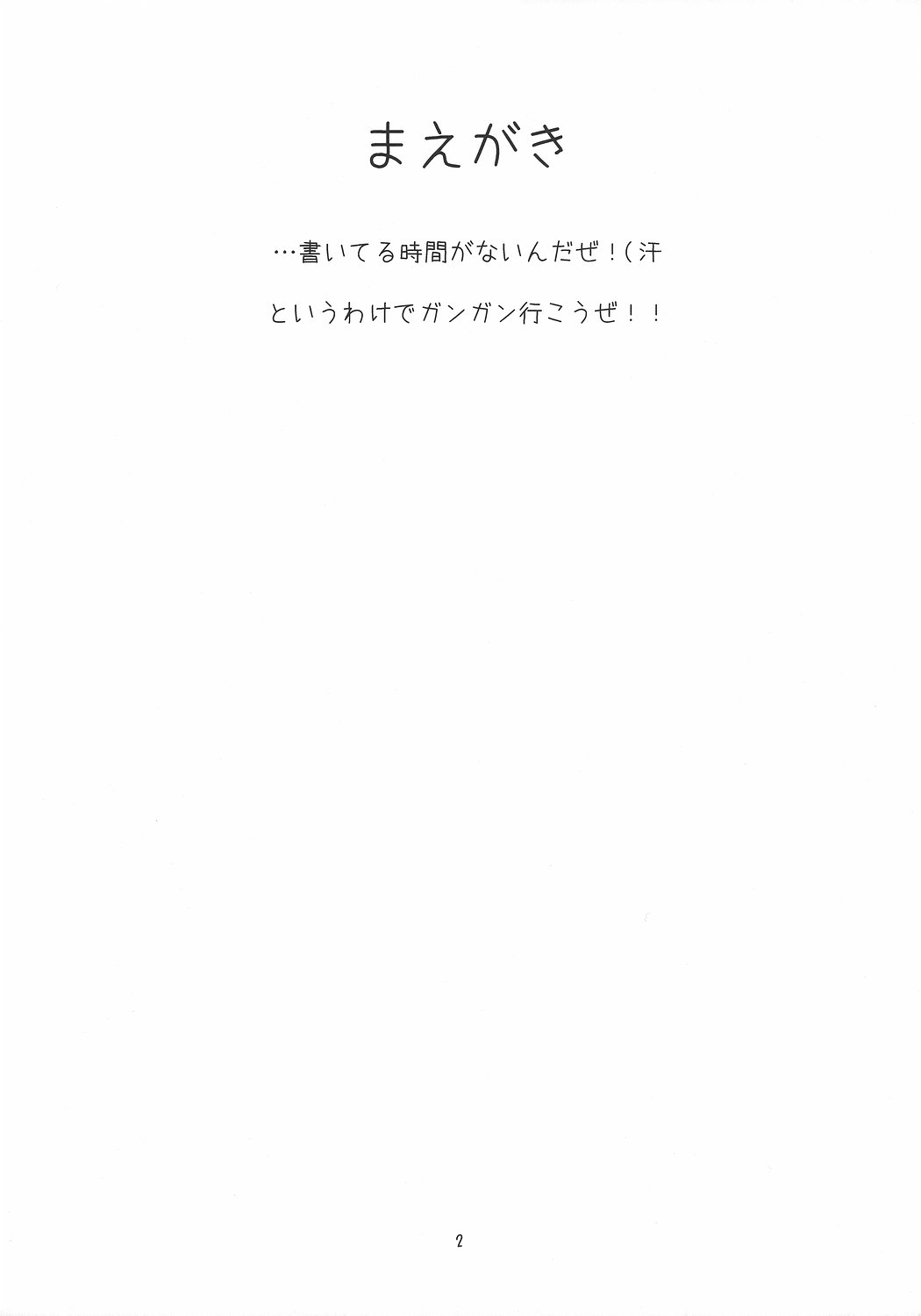 Asakura-san no Ecchi na Shoushitsuhen page 2 full