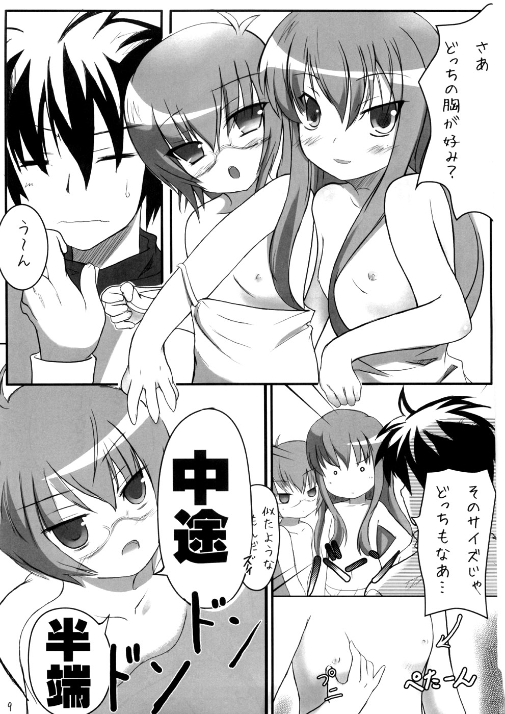 ZERO 2! page 8 full