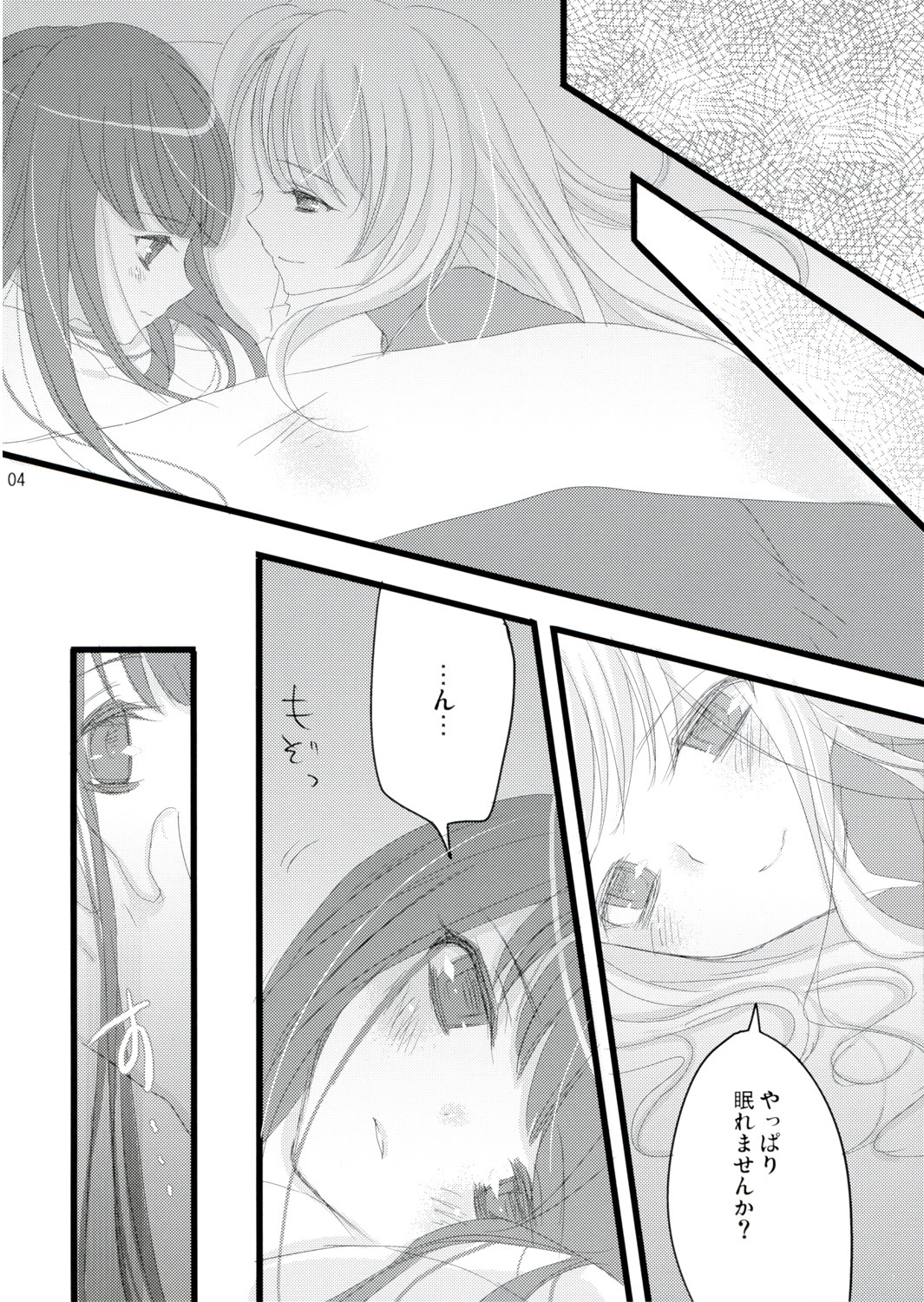 Mitsutsuki page 3 full