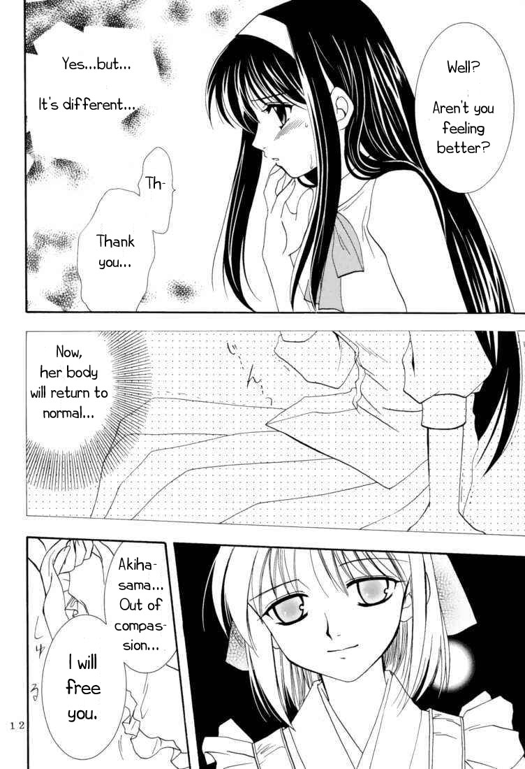 Gepparou Maki no Ichi page 11 full