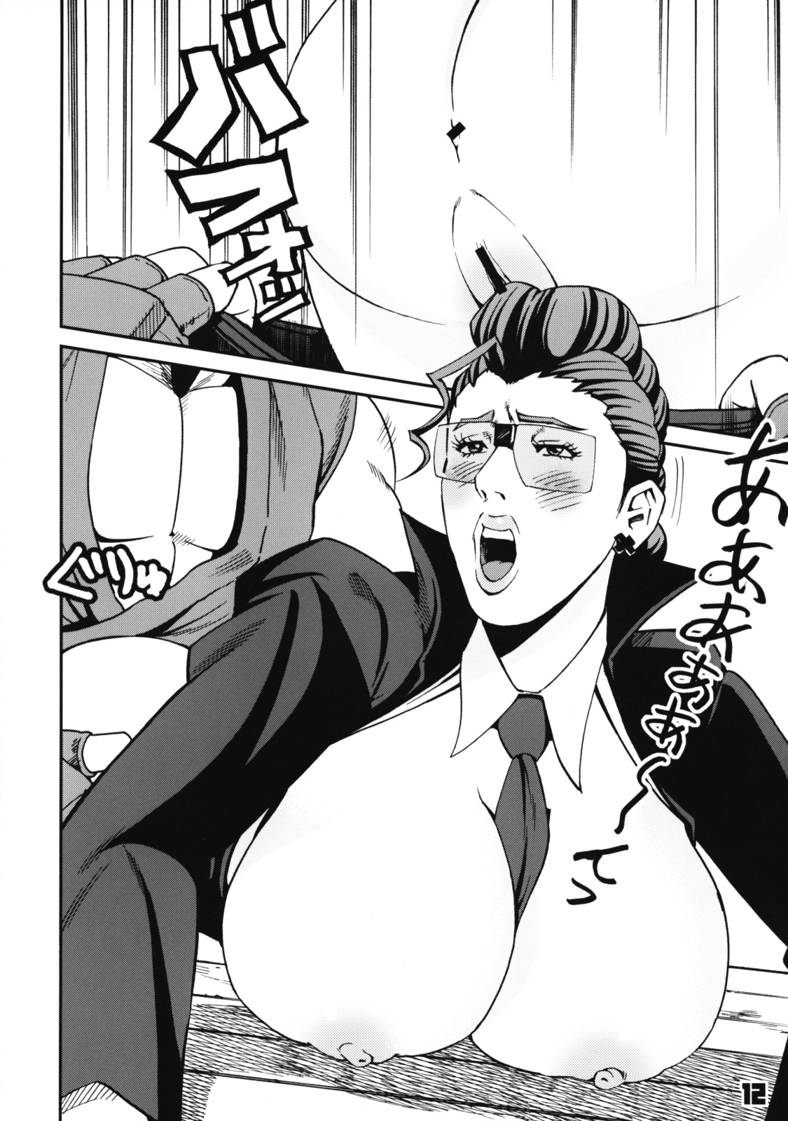 Sutoyon page 11 full
