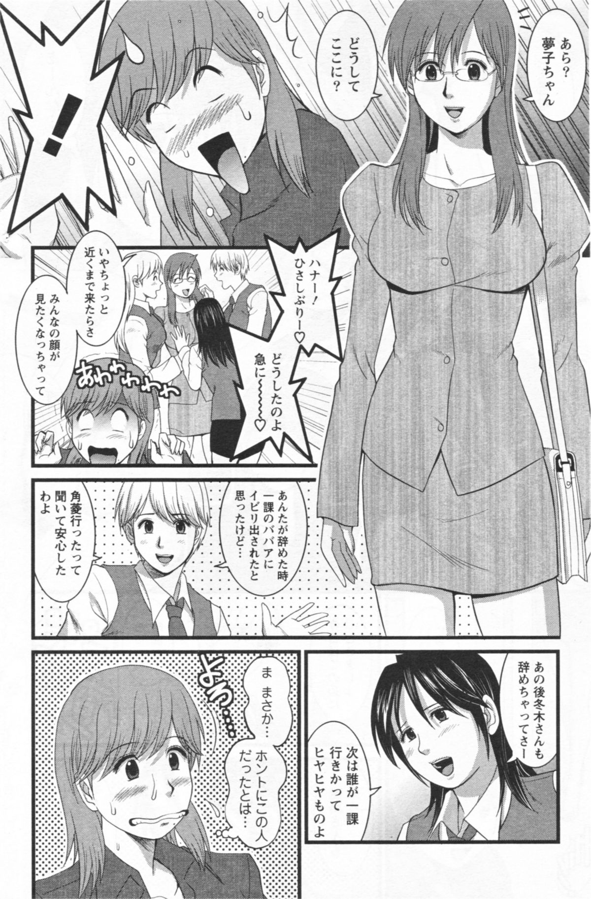 Haken no Muuko-san 12 page 10 full