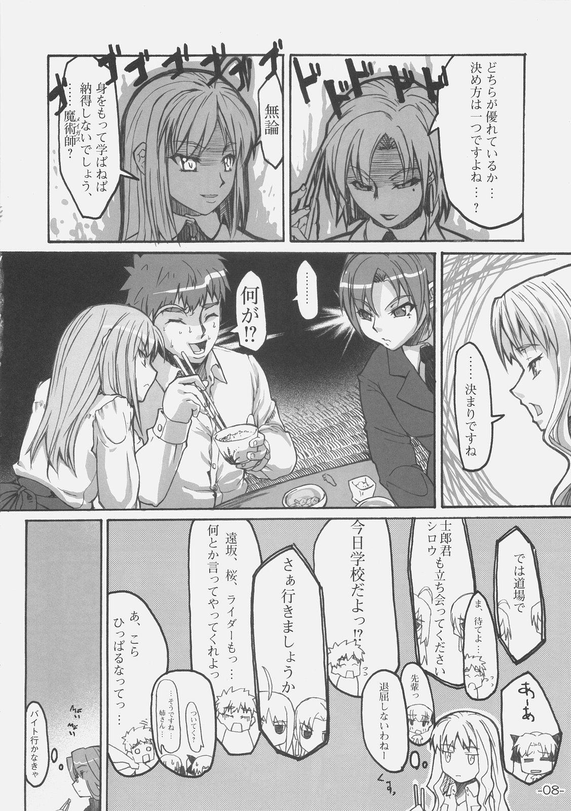 FIRSTBLOOD page 8 full