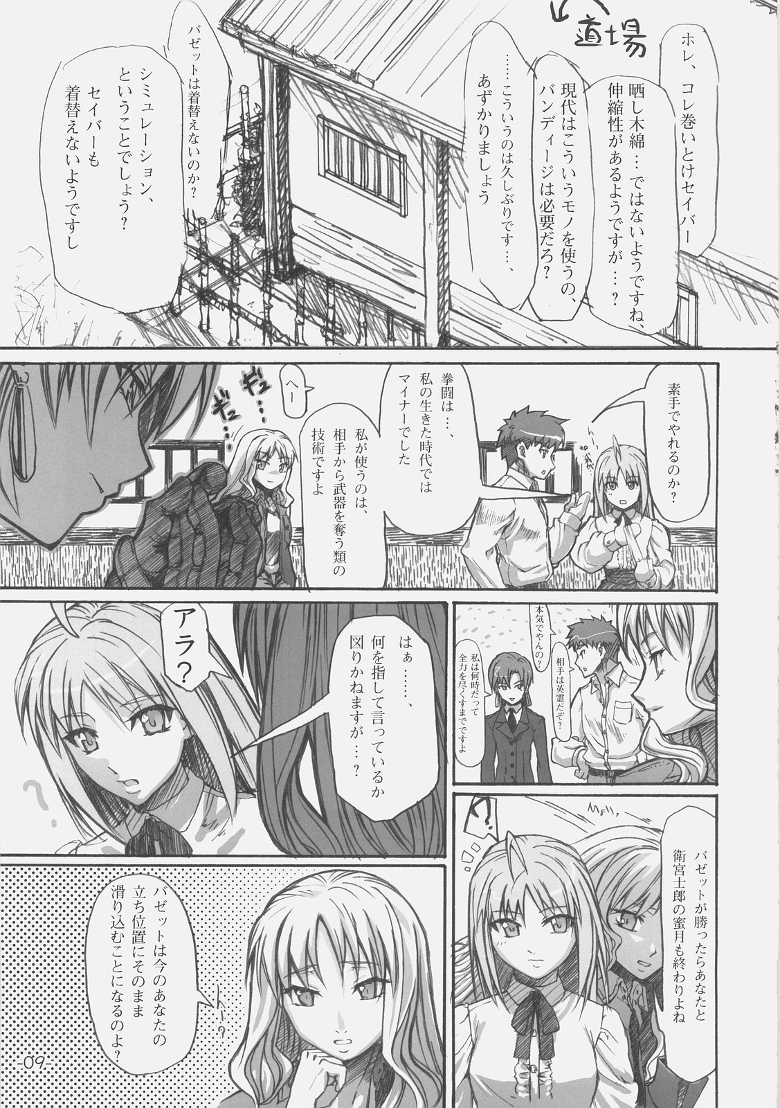 FIRSTBLOOD page 9 full