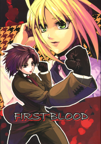 (C70) [Studio T.R.C. (Fuzuki Yoshihiro)] FIRSTBLOOD (Fate/hollow ataraxia) cover