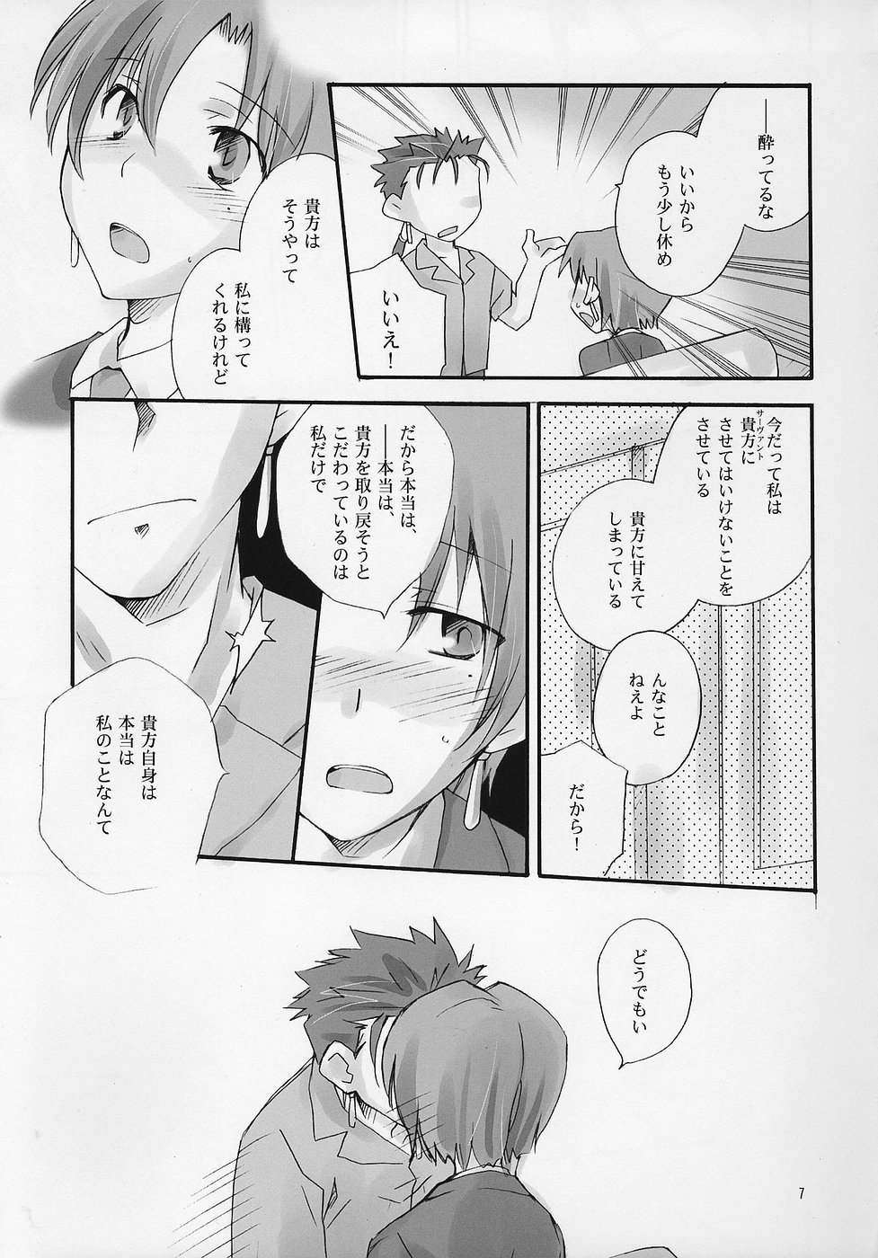 Honeywhip page 6 full