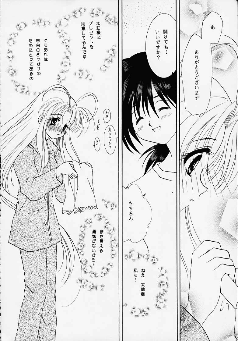 Nyan Nyan Paradise page 3 full