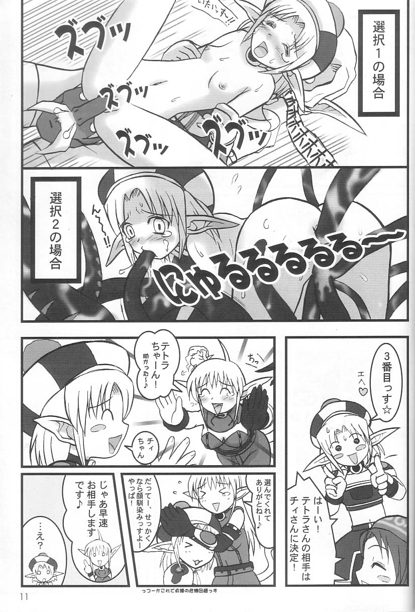 PSO CRIMSON ver.4.0 page 10 full