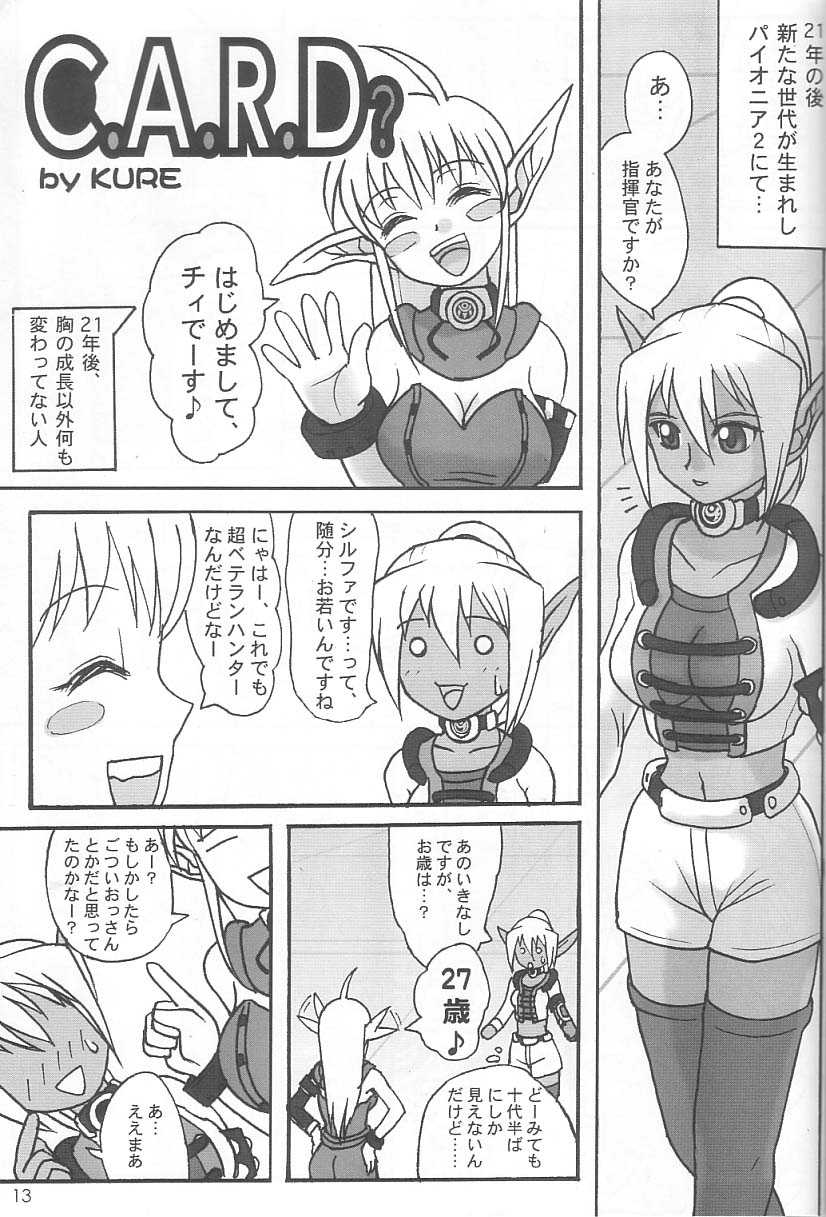 PSO CRIMSON ver.4.0 page 12 full