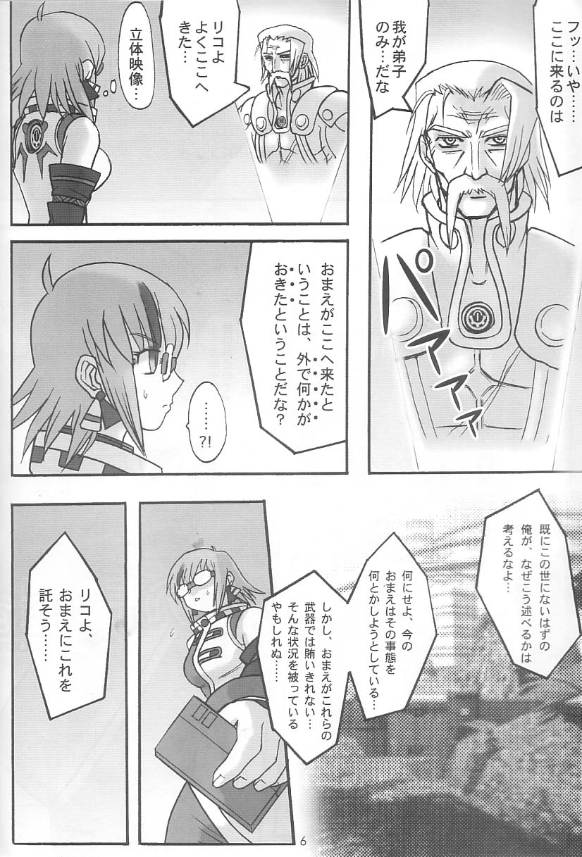 PSO CRIMSON ver.4.0 page 5 full