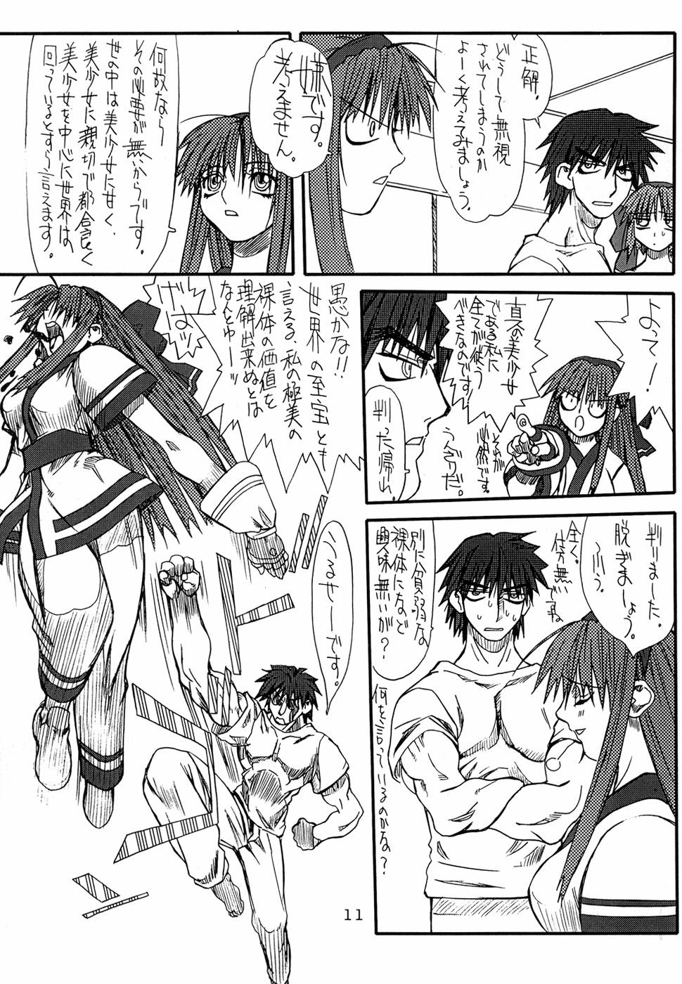 Isai page 11 full
