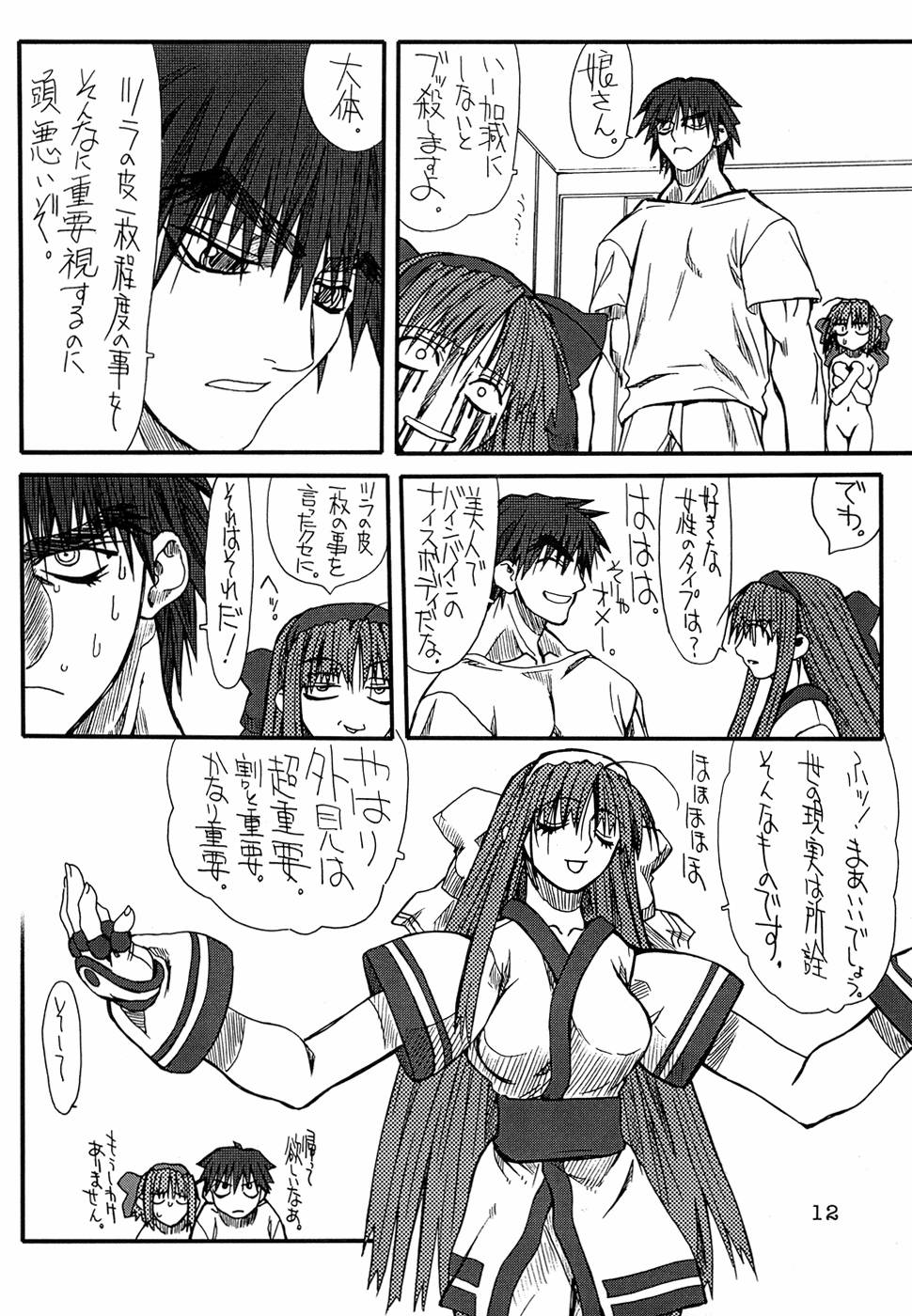 Isai page 12 full