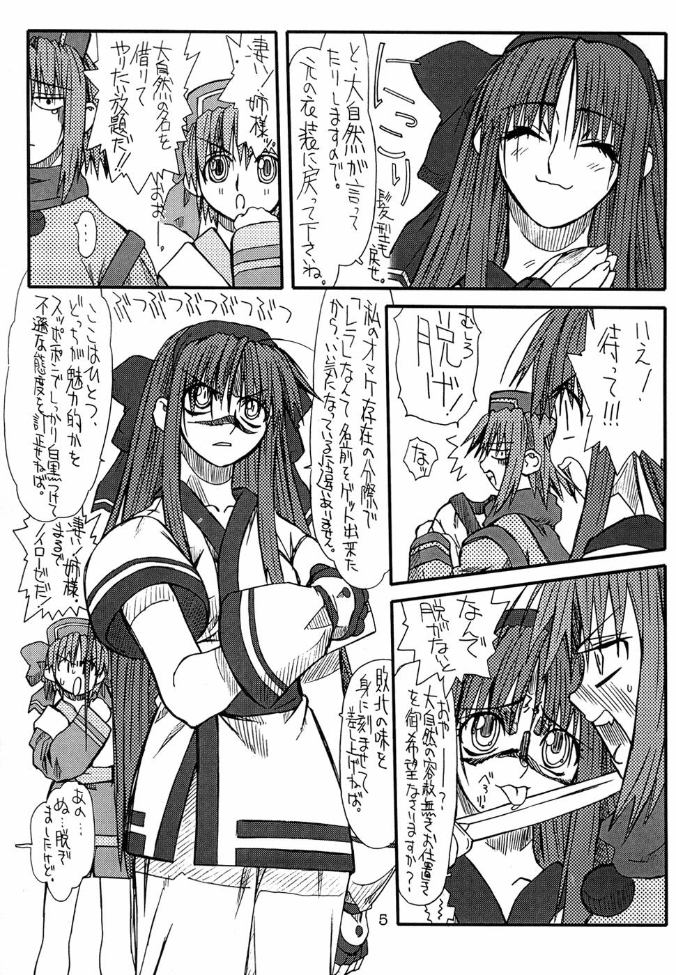 Isai page 5 full