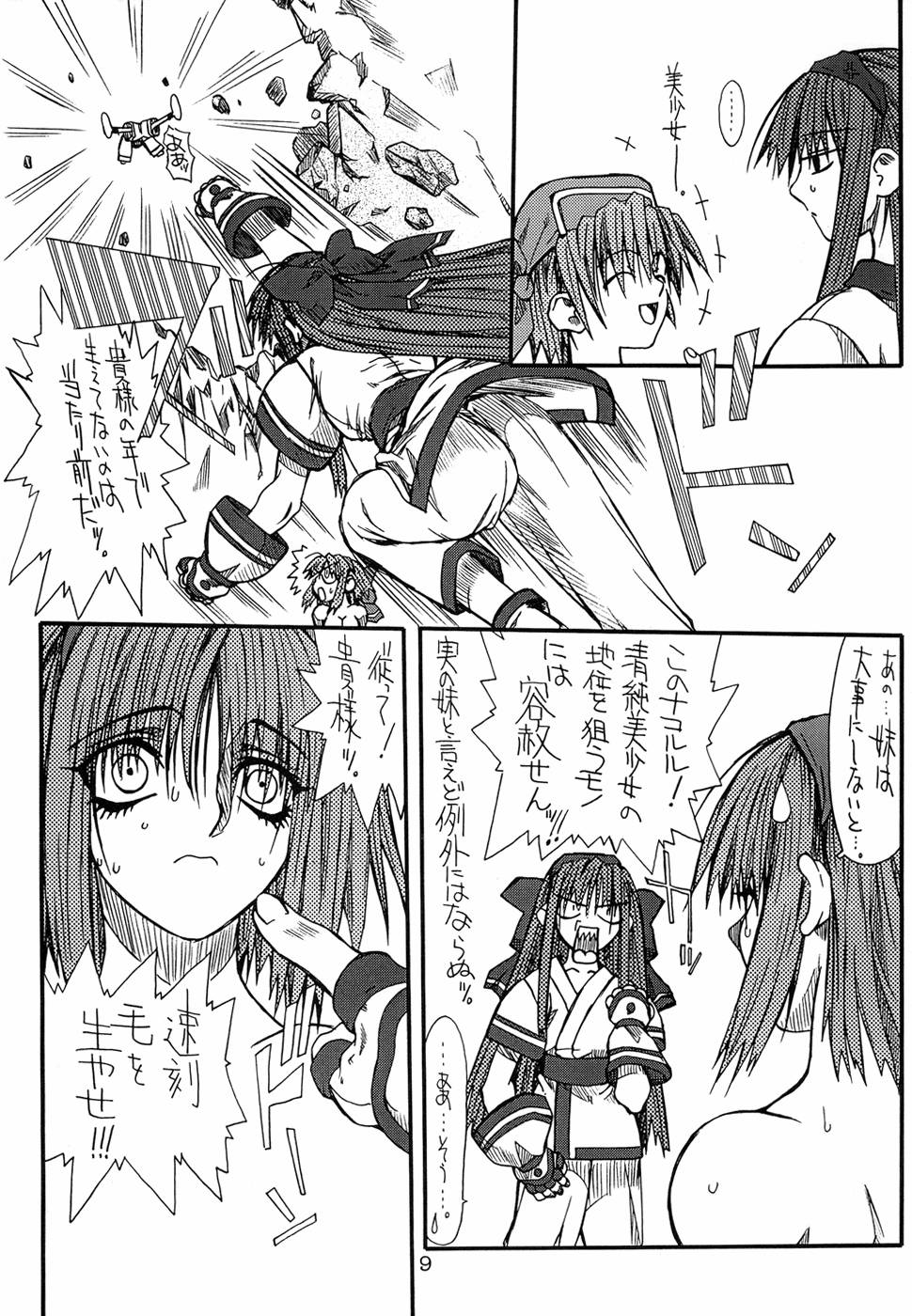 Isai page 9 full
