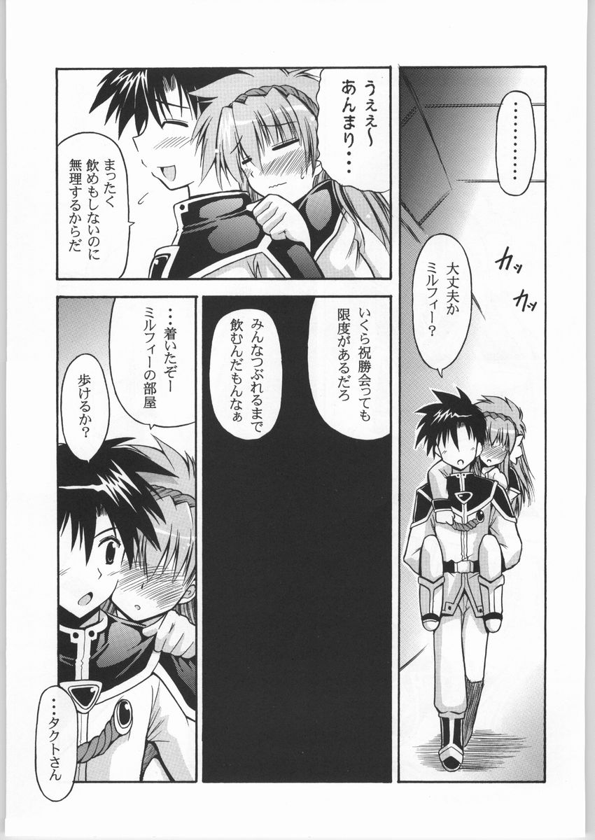 Eternal AnGel page 4 full