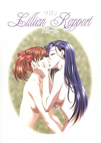 (CR35)[Hen Rei Kai (Kawarajima Kou)] Lillian Rapport (Maria-sama ga Miteru) cover