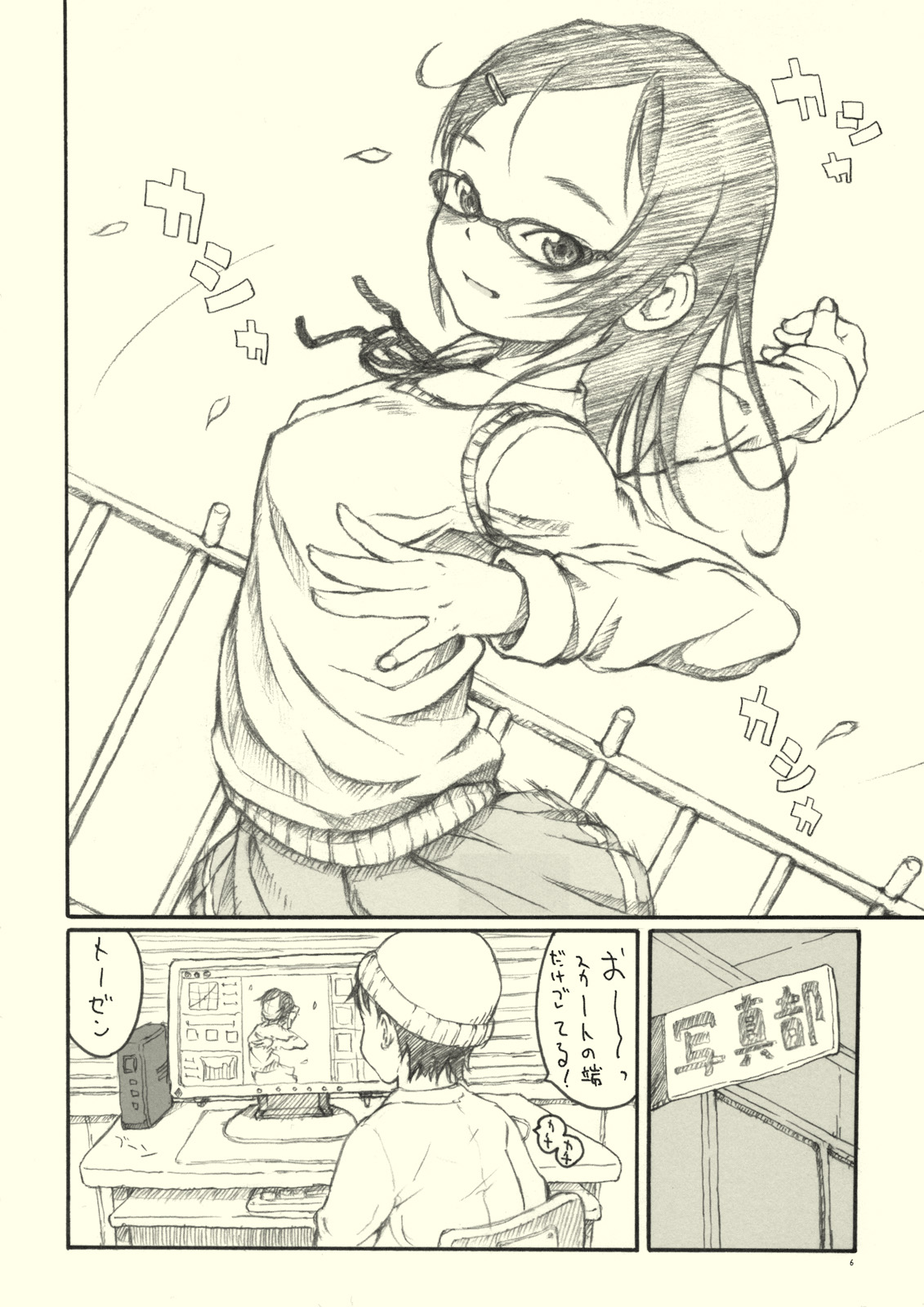 Optique-Girl page 5 full