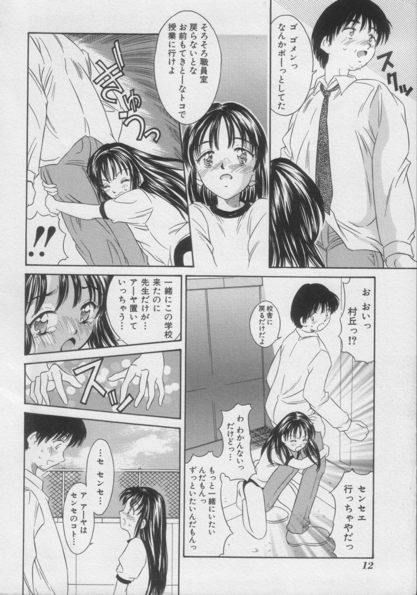 Comic Miss Chidol Vol. 3 page 11 full