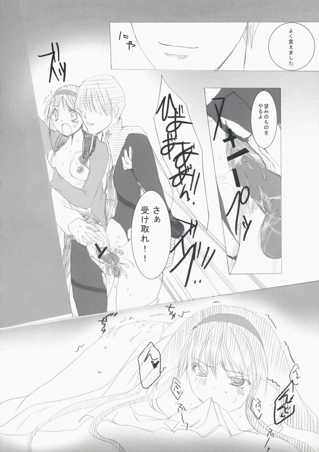 P4 page 11 full