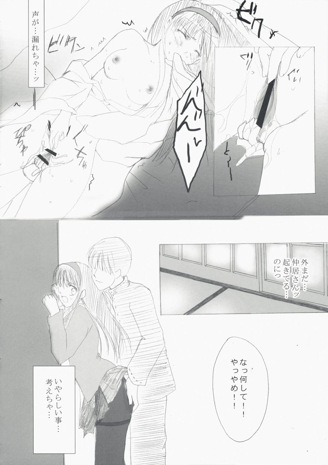 P4 page 7 full