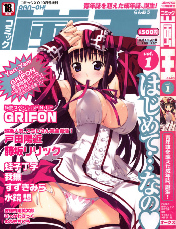 Comic Ran-Oh! Vol. 1 cover