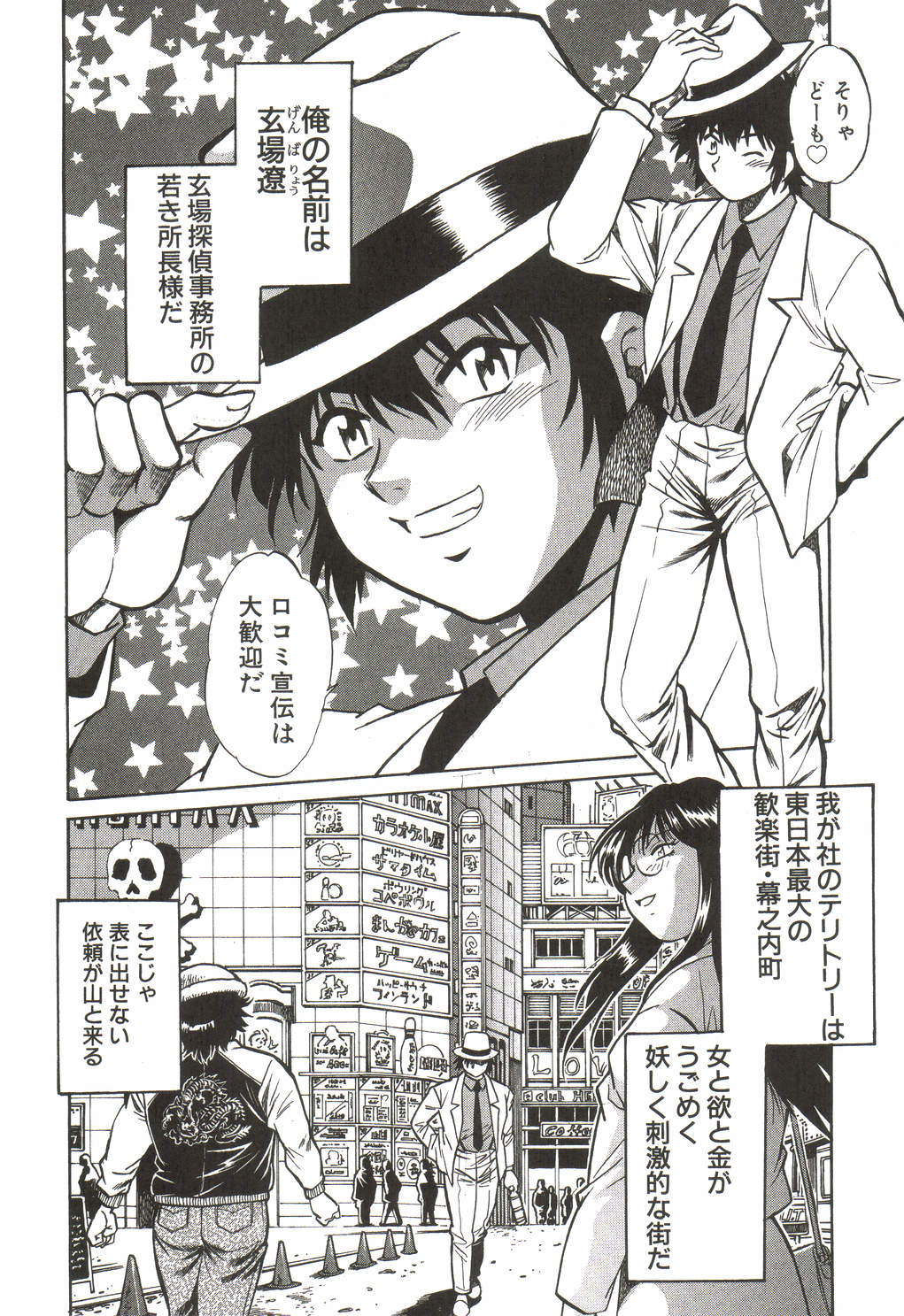 Makunouchi Deluxe 1 page 11 full