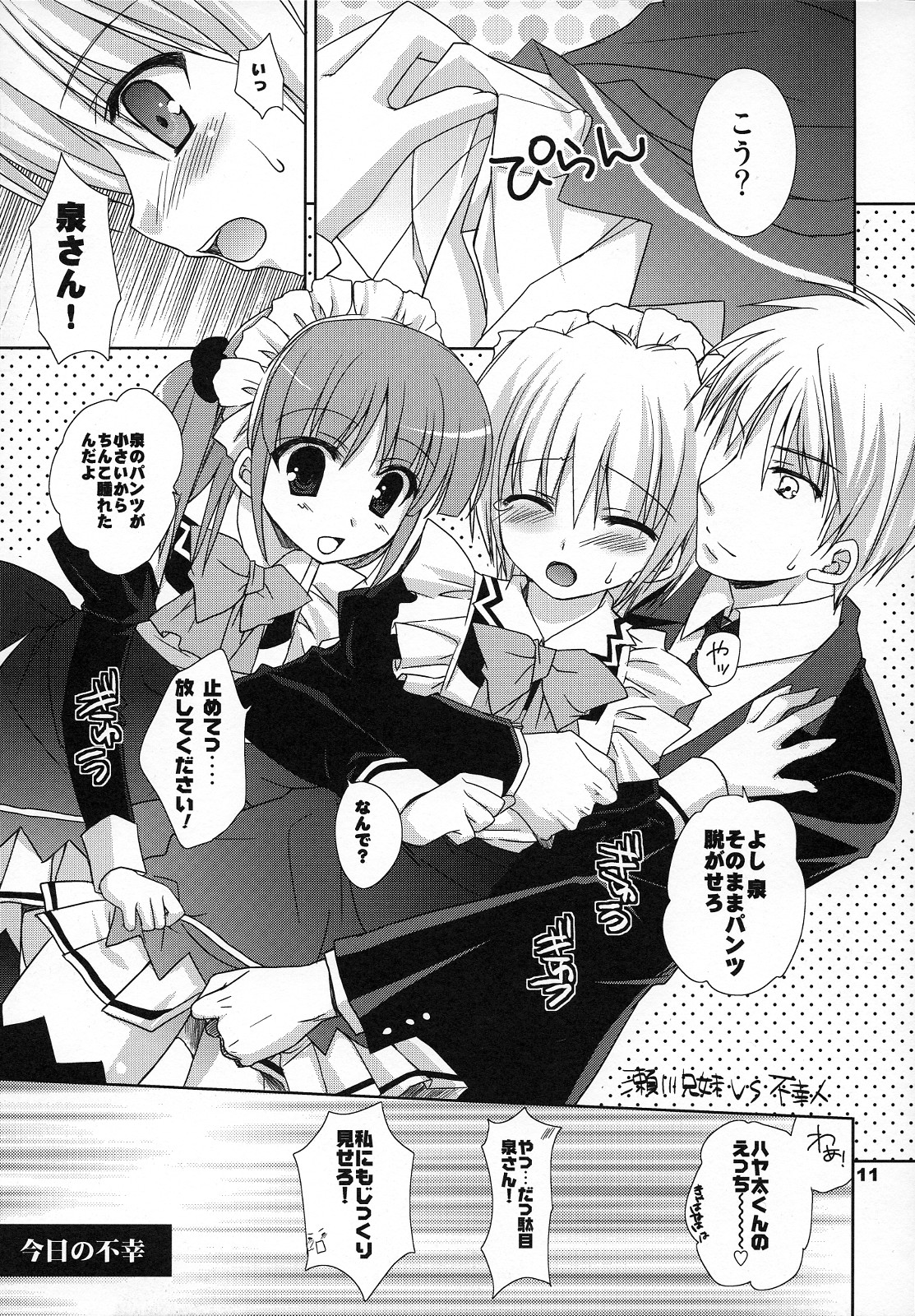 Koufuku Kansen Shou page 10 full