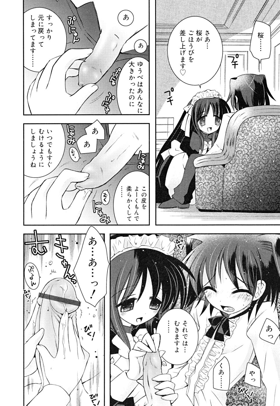 AneTea - sister teacher page 12 full