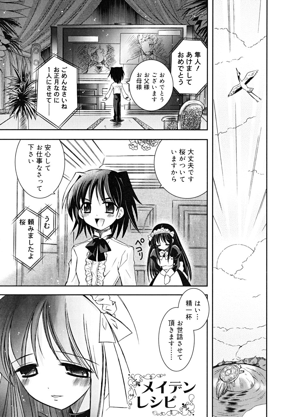 AneTea - sister teacher page 9 full