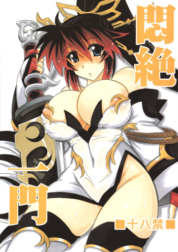 (C74) [Leaz Koubou (Oujano Kaze)] Monzetsu Ichimon (Super Robot Wars OG Saga: Endless Frontier) cover