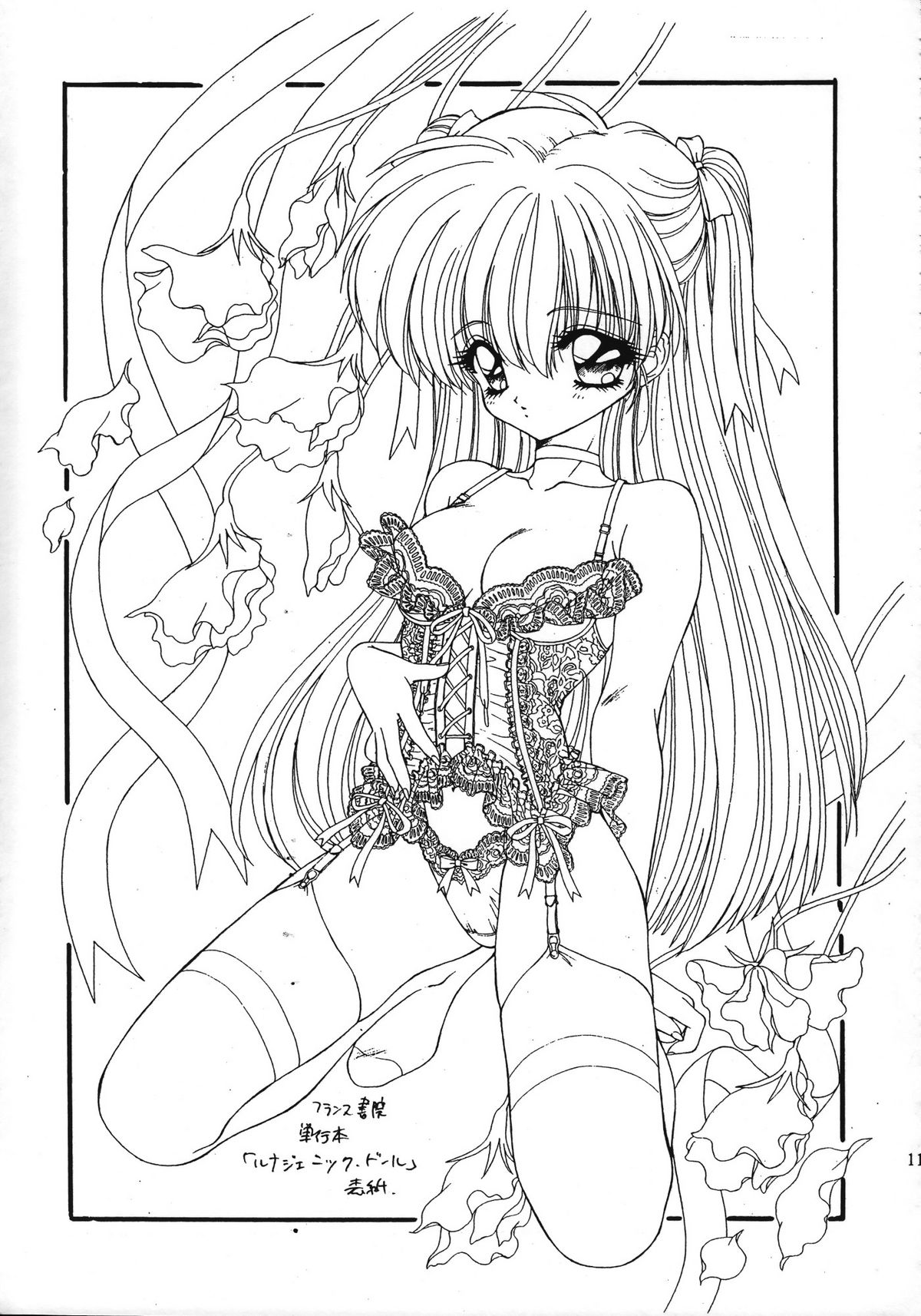 Ramiya Ryou Illustration Gengashuu 2 page 11 full