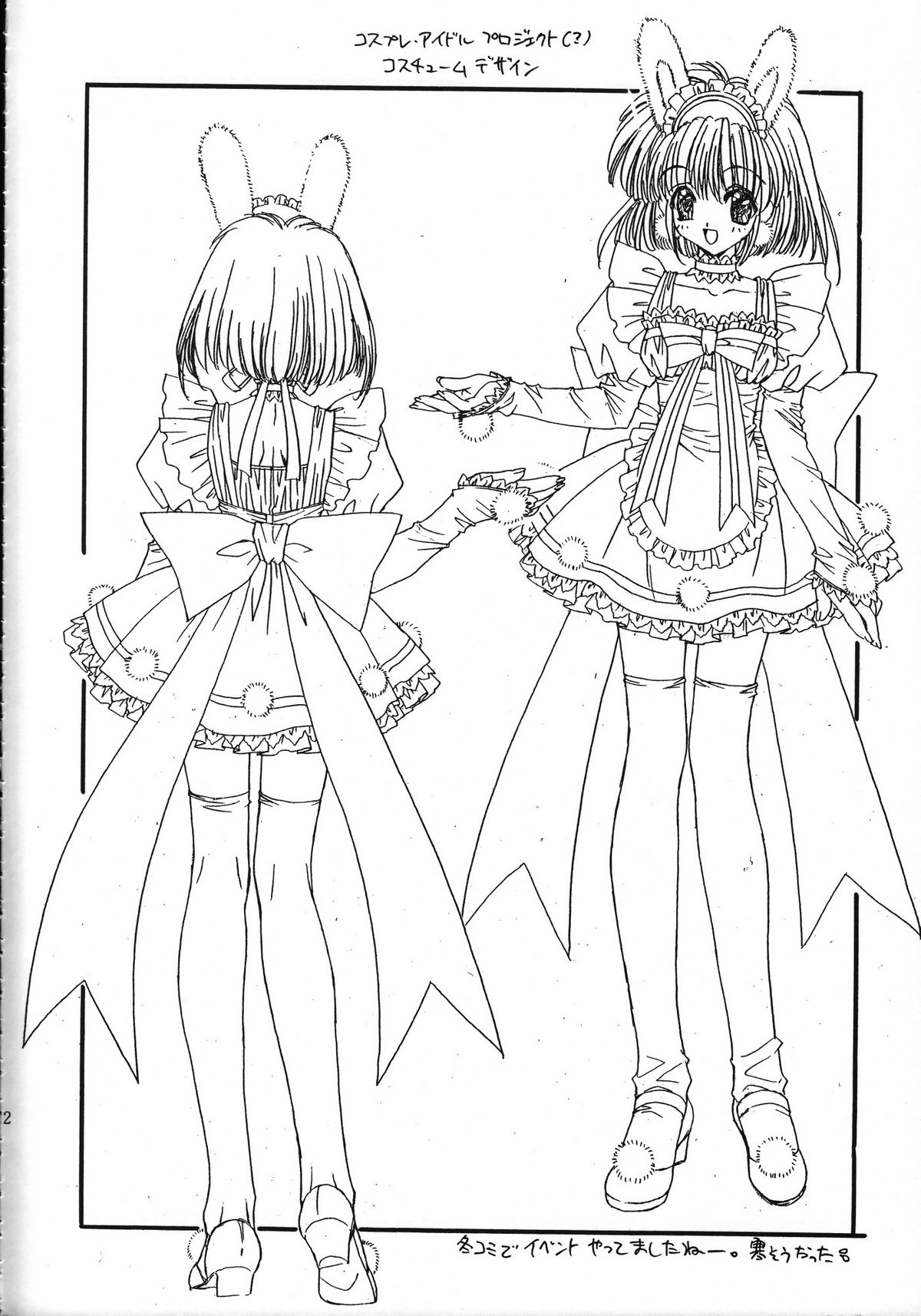 Ramiya Ryou Illustration Gengashuu 2 page 12 full