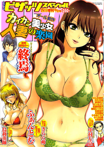 Action Pizazz Special 2006-10 cover