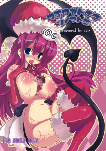 (C75) [odin (Kurokawa IZUMI)] Mahou ga Toketa Sono Ato ni. (To LOVE-Ru) cover