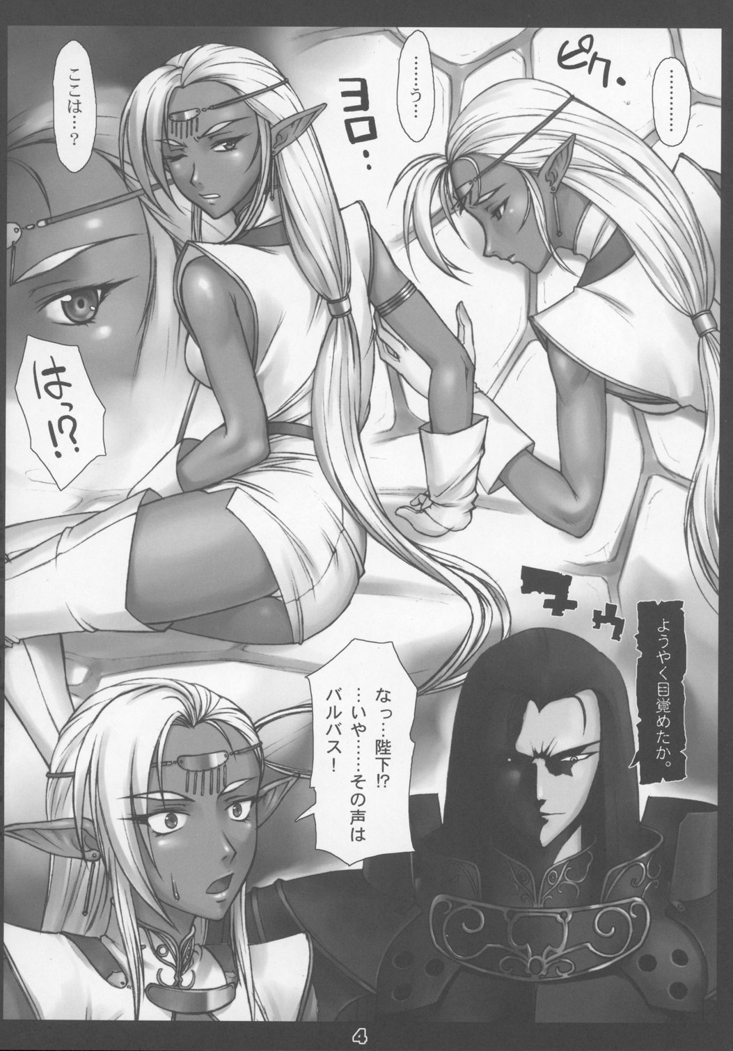 Piropon page 3 full