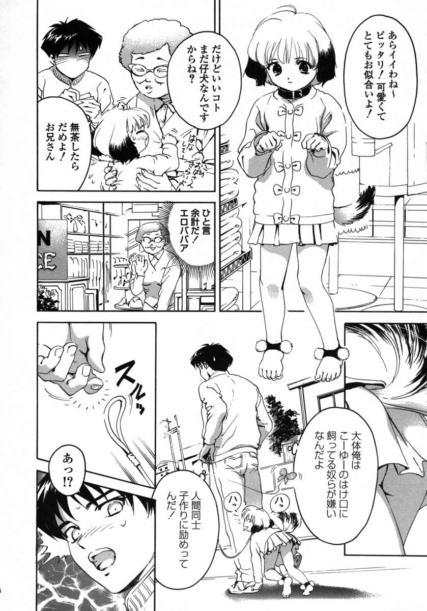 Love Pet 1x1 page 12 full